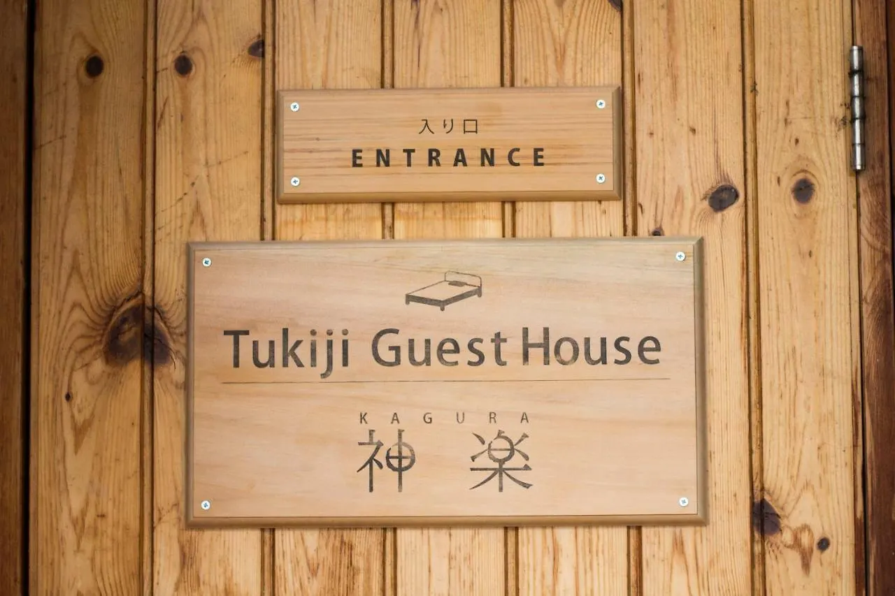 Tsukiji Guest House Kagura Tokyo Apartment
